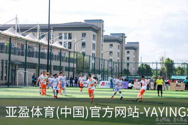 亚盈体育(中国)官方网站-YAYINGSPORTS企业介绍